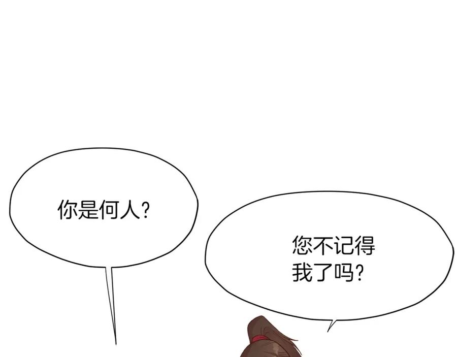 《肉身太脆，只好修仙了》第2话 公子太弱 第62页