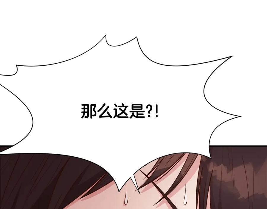 《肉身太脆，只好修仙了》第2话 公子太弱 第236页