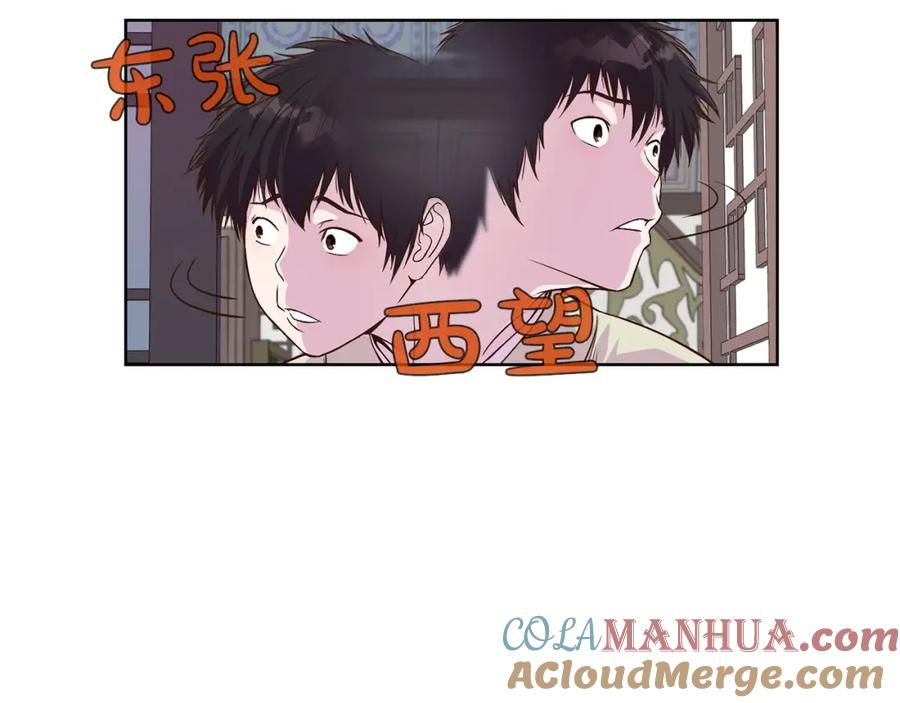 《肉身太脆，只好修仙了》第2话 公子太弱 第125页