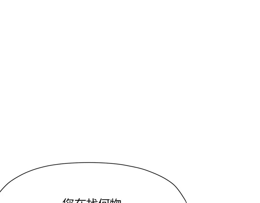 《肉身太脆，只好修仙了》第2话 公子太弱 第36页
