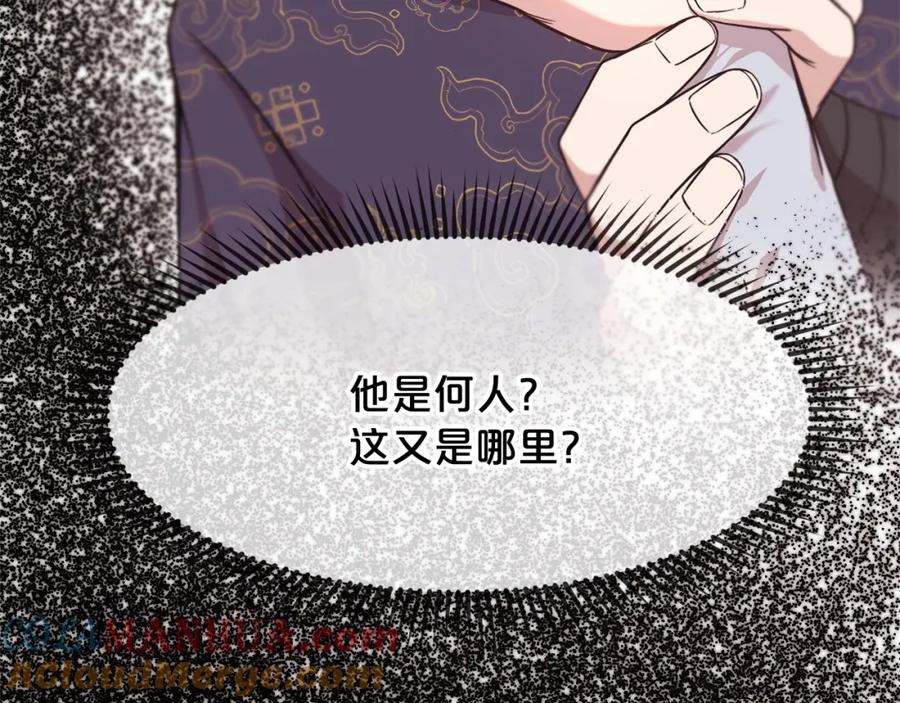 《肉身太脆，只好修仙了》第2话 公子太弱 第25页
