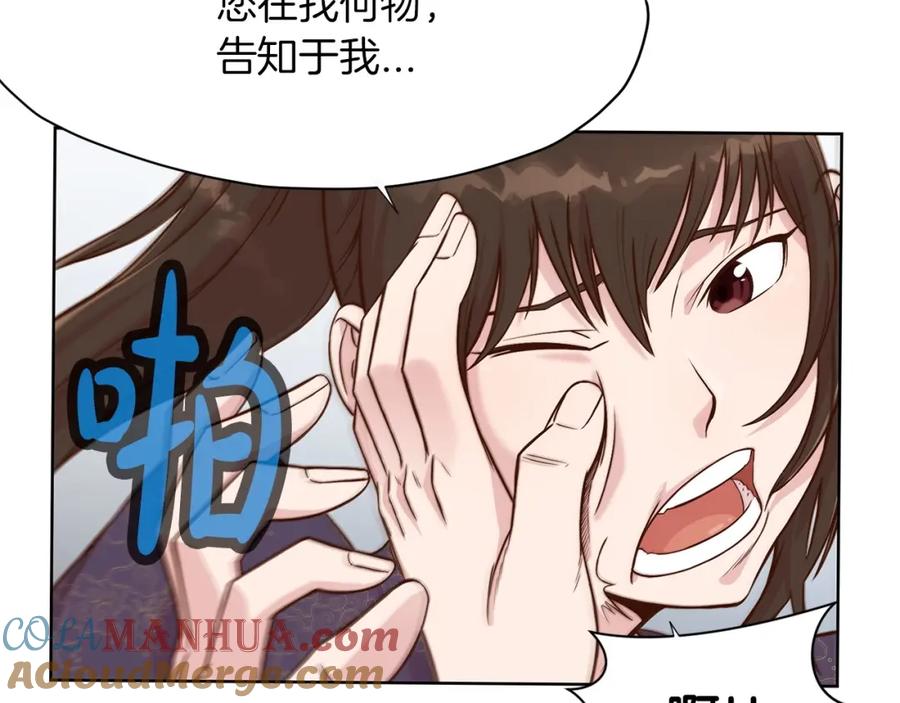 《肉身太脆，只好修仙了》第2话 公子太弱 第37页