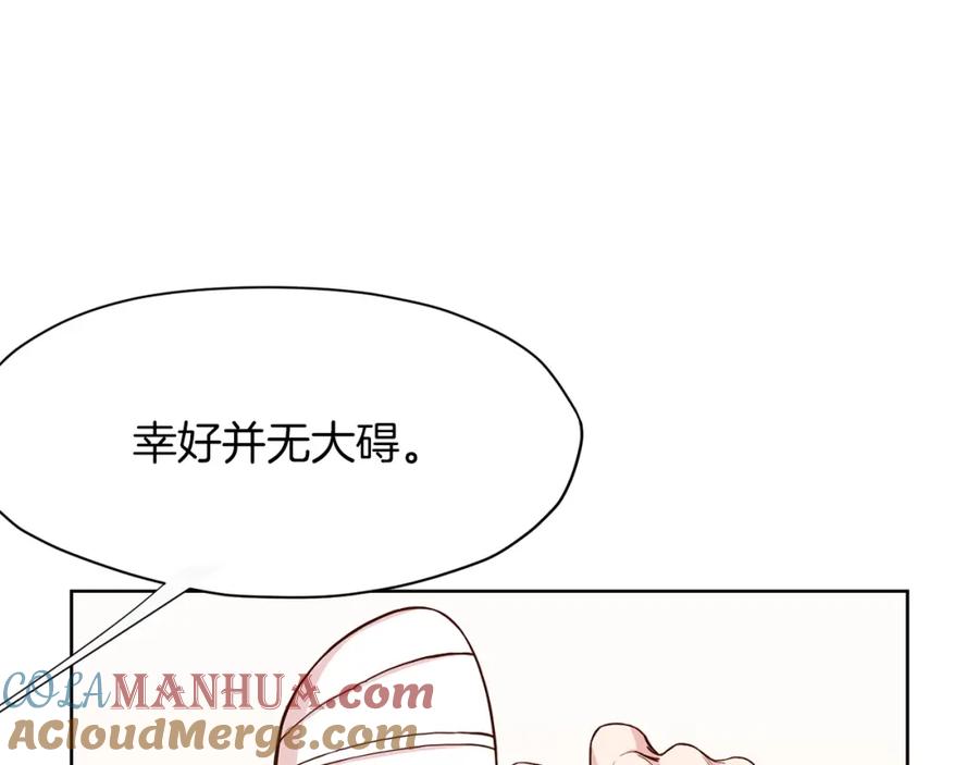 《肉身太脆，只好修仙了》第2话 公子太弱 第185页