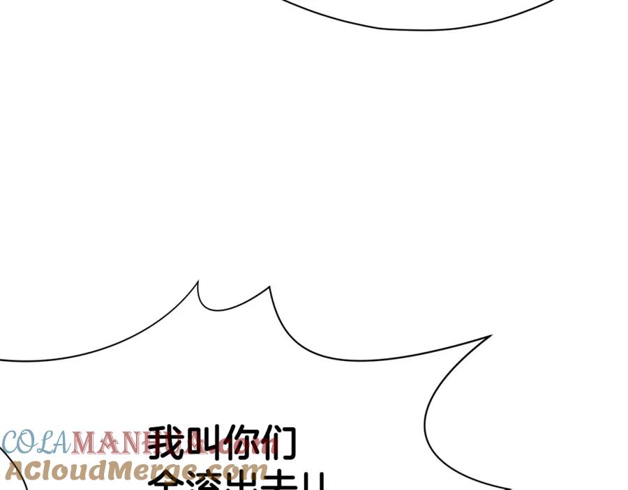 《肉身太脆，只好修仙了》第2话 公子太弱 第205页