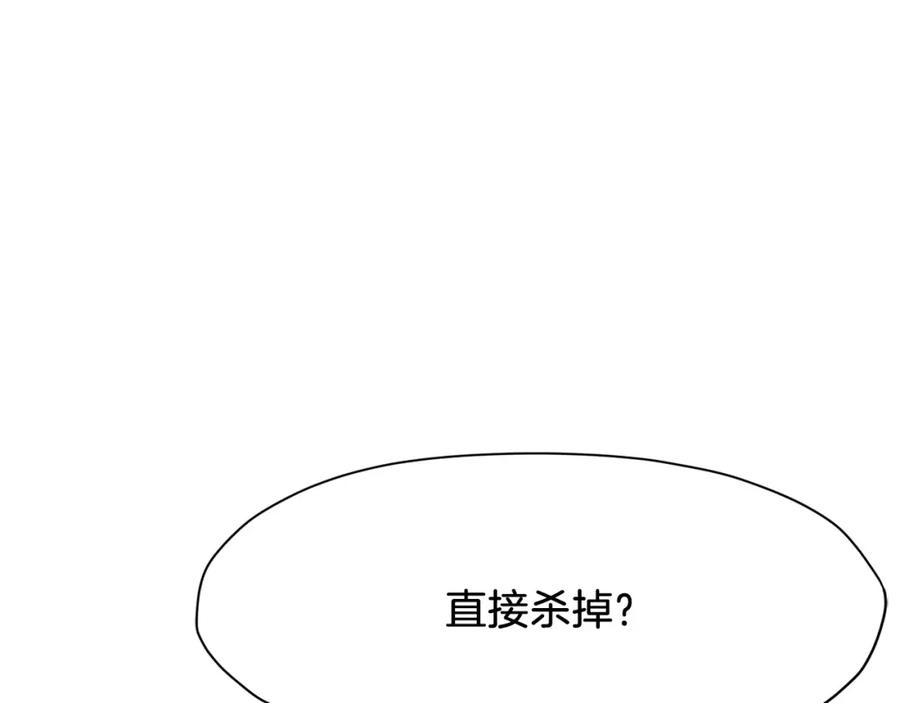 《肉身太脆，只好修仙了》第2话 公子太弱 第134页