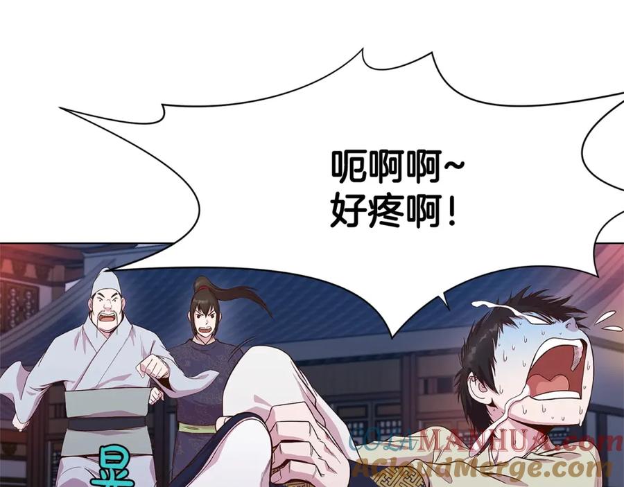 《肉身太脆，只好修仙了》第2话 公子太弱 第181页