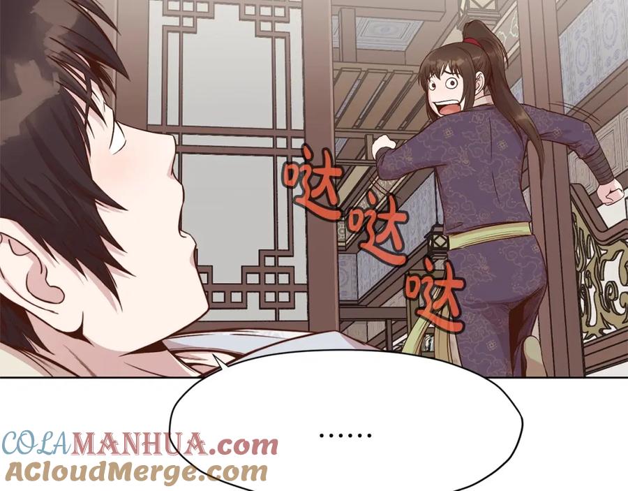 《肉身太脆，只好修仙了》第2话 公子太弱 第89页