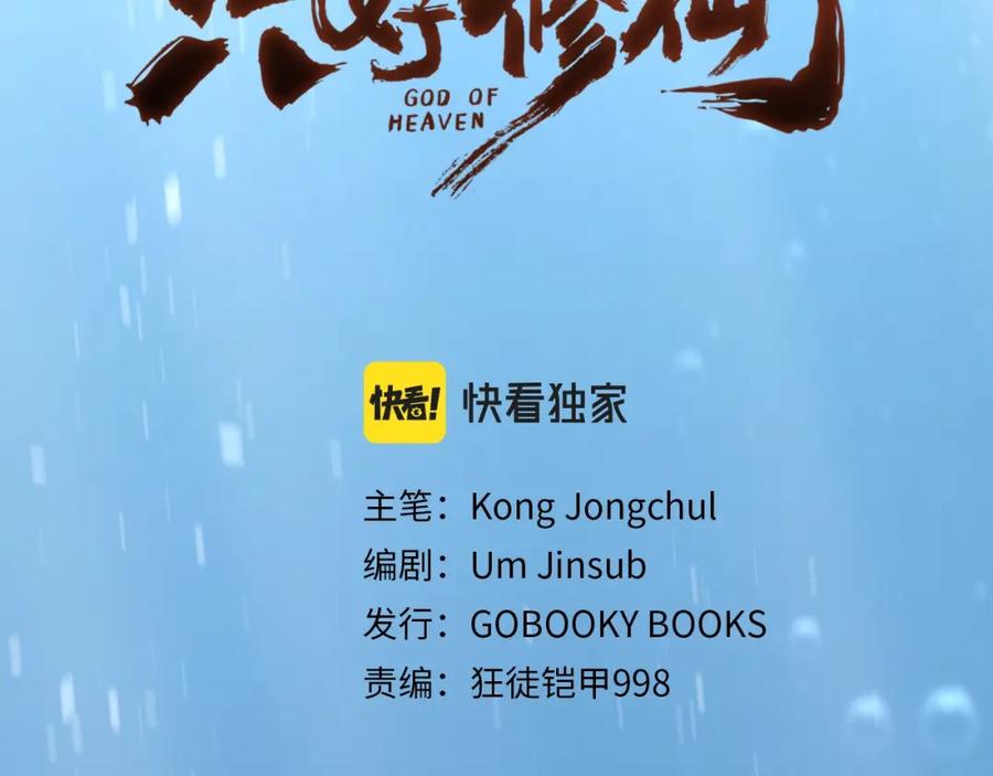 《肉身太脆，只好修仙了》第2话 公子太弱 第2页