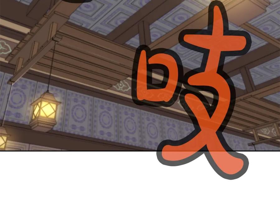 《肉身太脆，只好修仙了》第2话 公子太弱 第267页