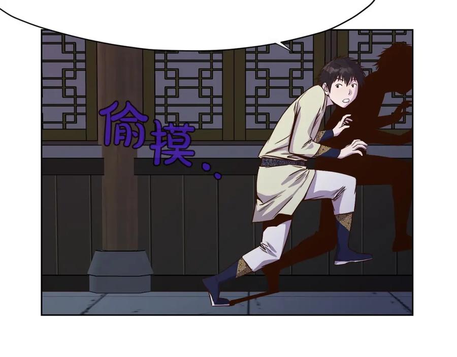 《肉身太脆，只好修仙了》第2话 公子太弱 第127页