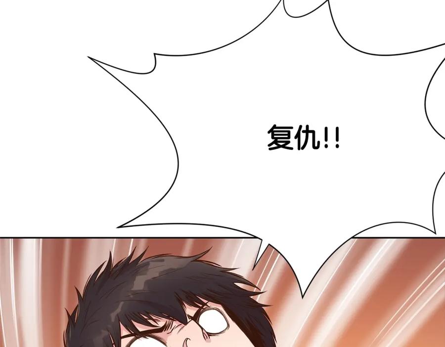 《肉身太脆，只好修仙了》第2话 公子太弱 第263页