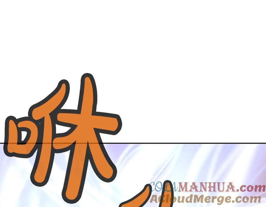 《肉身太脆，只好修仙了》第2话 公子太弱 第225页