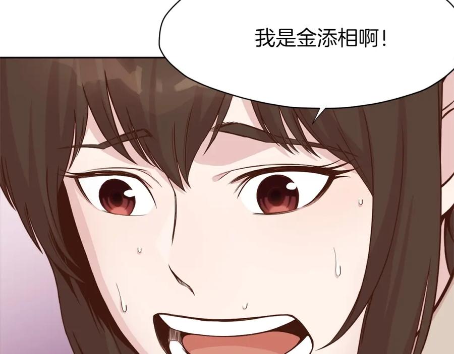 《肉身太脆，只好修仙了》第2话 公子太弱 第66页