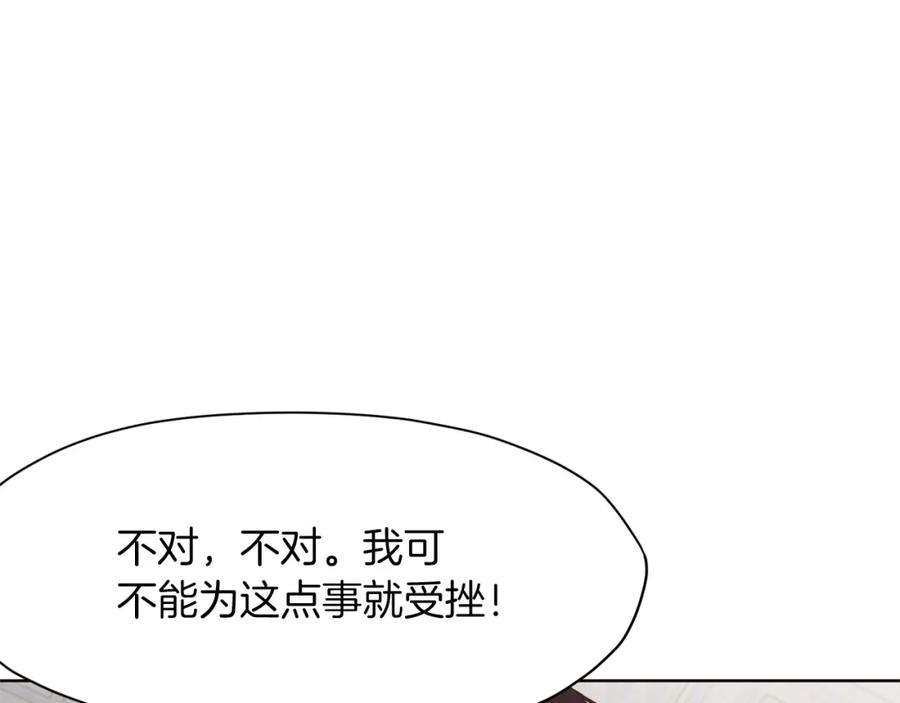 《肉身太脆，只好修仙了》第2话 公子太弱 第110页