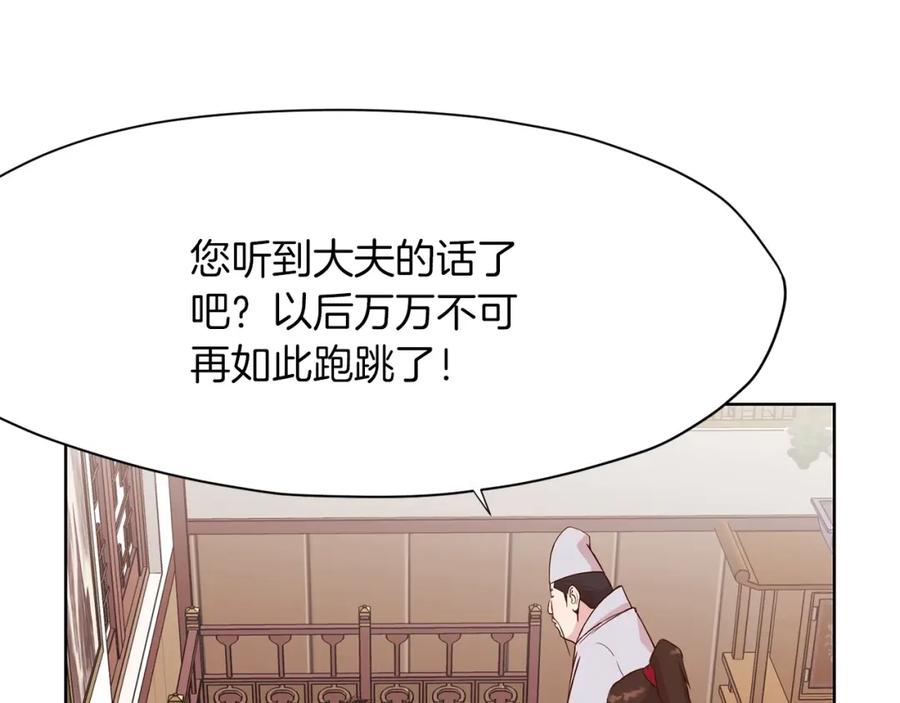 《肉身太脆，只好修仙了》第2话 公子太弱 第188页