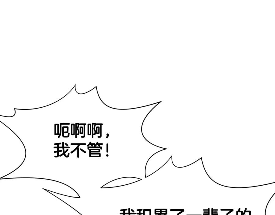 《肉身太脆，只好修仙了》第2话 公子太弱 第107页