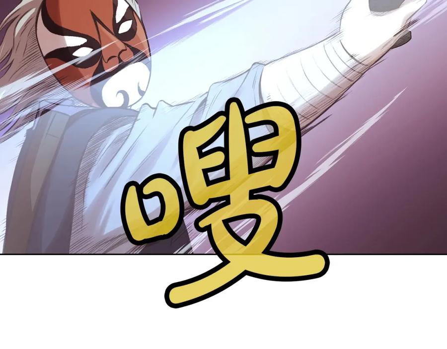 《肉身太脆，只好修仙了》第29话 公子出马 第80页
