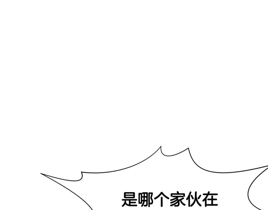 《肉身太脆，只好修仙了》第29话 公子出马 第124页