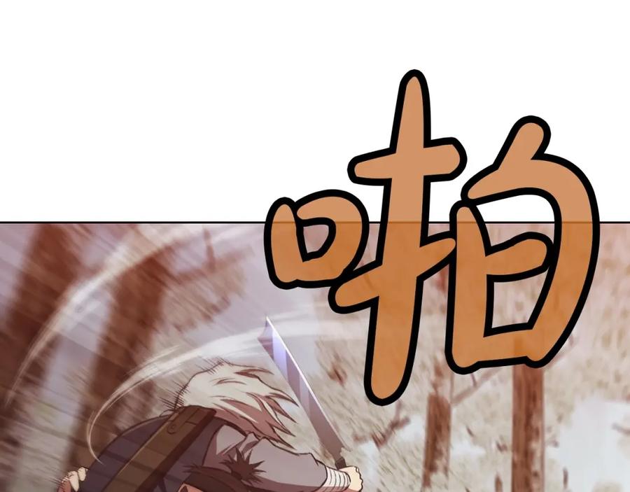 《肉身太脆，只好修仙了》第29话 公子出马 第60页