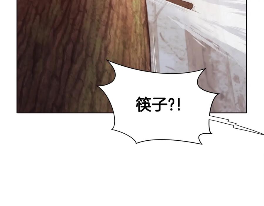 《肉身太脆，只好修仙了》第29话 公子出马 第123页