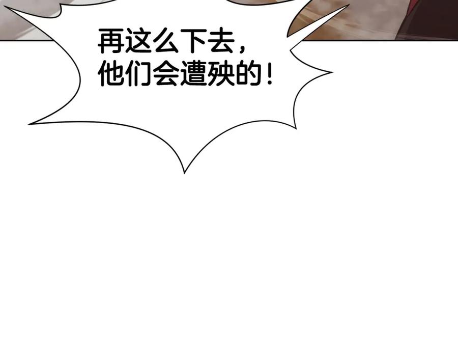 《肉身太脆，只好修仙了》第29话 公子出马 第39页