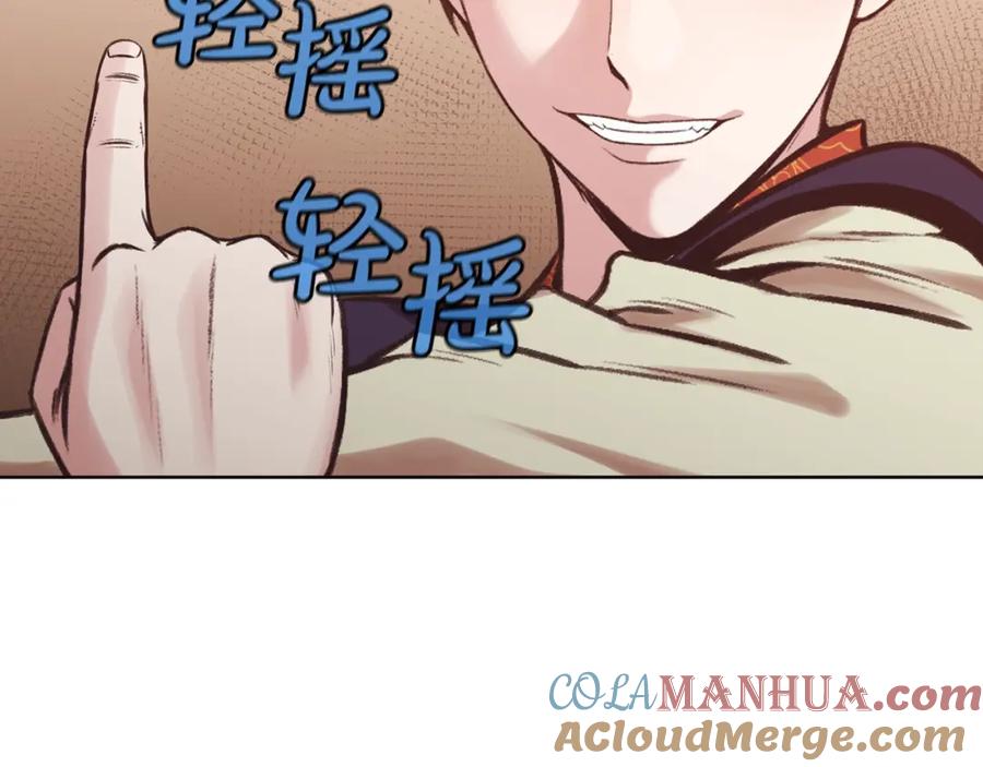 《肉身太脆，只好修仙了》第29话 公子出马 第181页