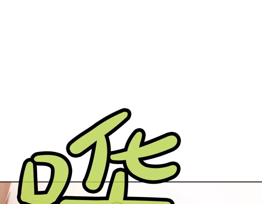 《肉身太脆，只好修仙了》第29话 公子出马 第203页