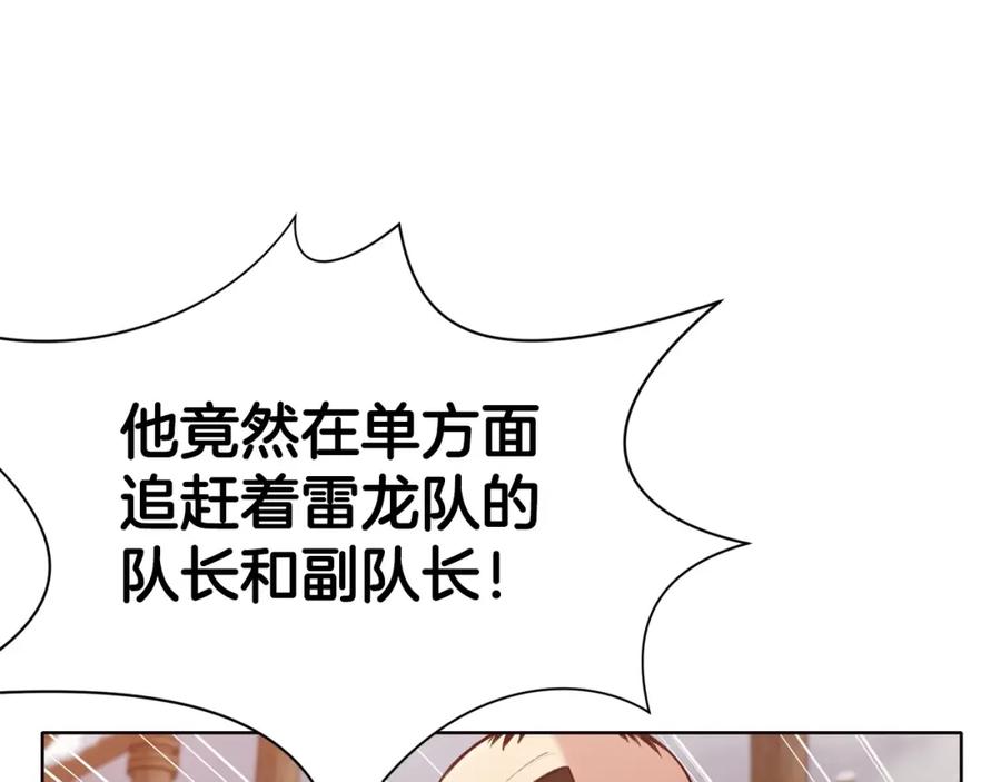 《肉身太脆，只好修仙了》第29话 公子出马 第34页