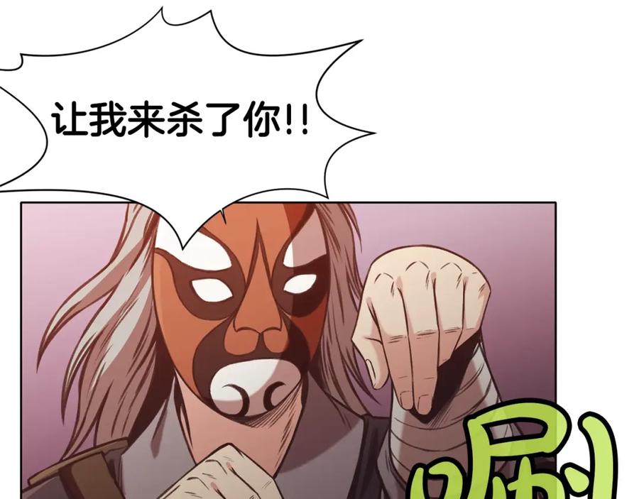 《肉身太脆，只好修仙了》第29话 公子出马 第175页