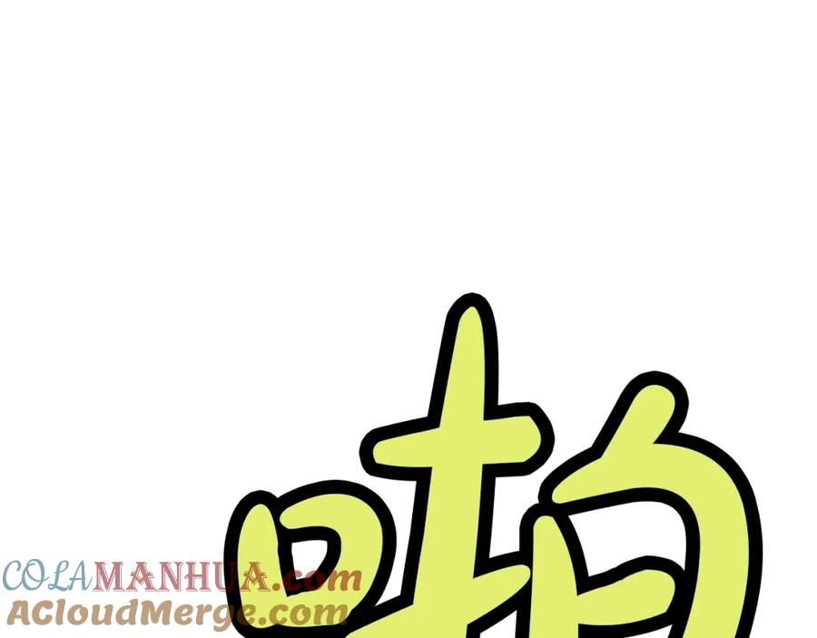 《肉身太脆，只好修仙了》第29话 公子出马 第73页