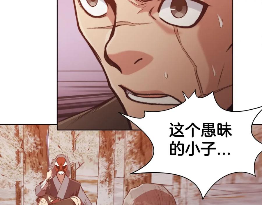 《肉身太脆，只好修仙了》第29话 公子出马 第70页