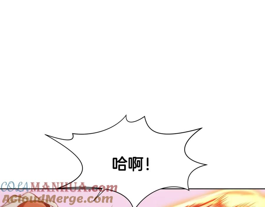 《肉身太脆，只好修仙了》第29话 公子出马 第197页