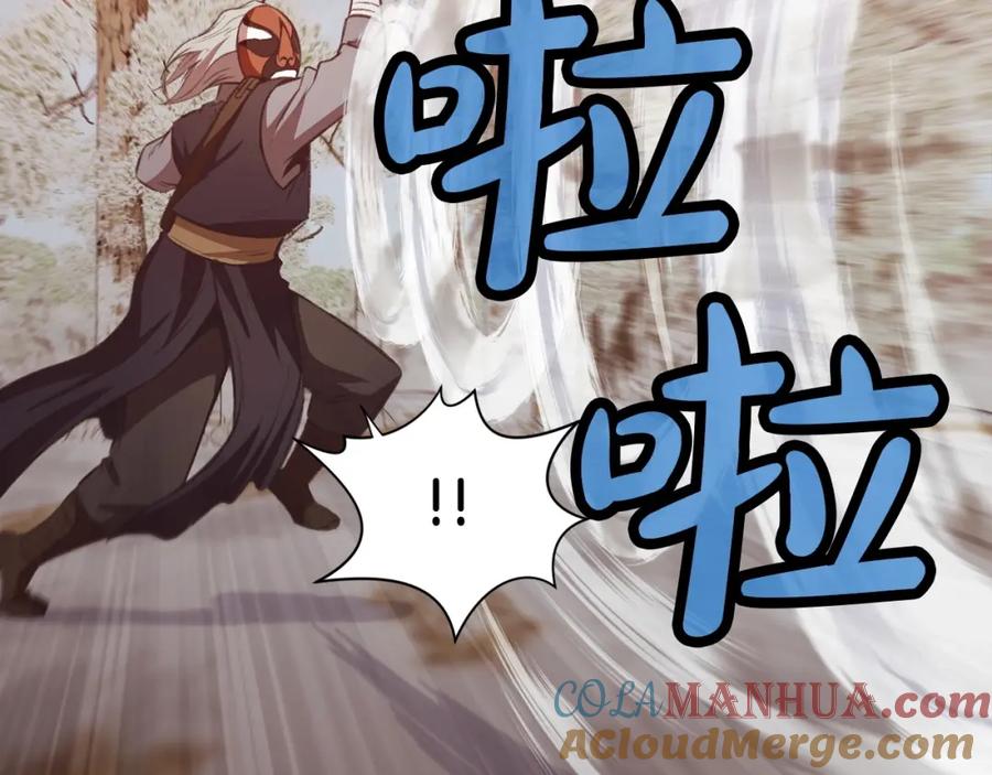 《肉身太脆，只好修仙了》第29话 公子出马 第49页