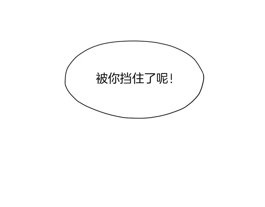 《肉身太脆，只好修仙了》第29话 公子出马 第156页