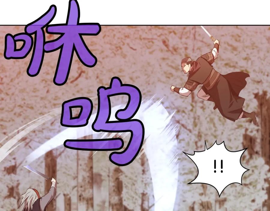 《肉身太脆，只好修仙了》第29话 公子出马 第82页