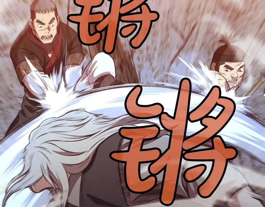 《肉身太脆，只好修仙了》第29话 公子出马 第20页