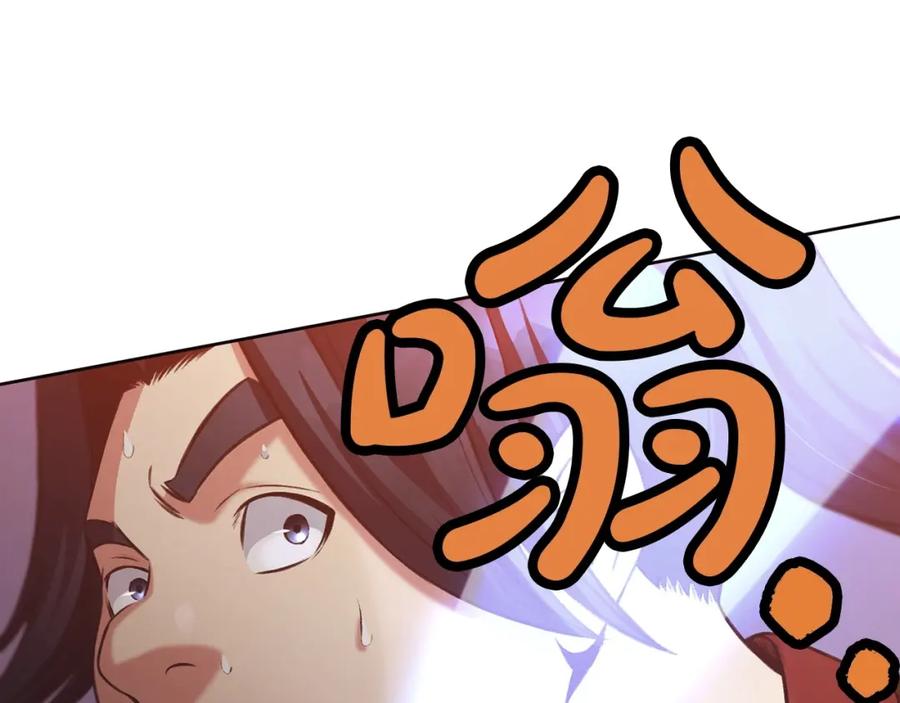 《肉身太脆，只好修仙了》第29话 公子出马 第6页