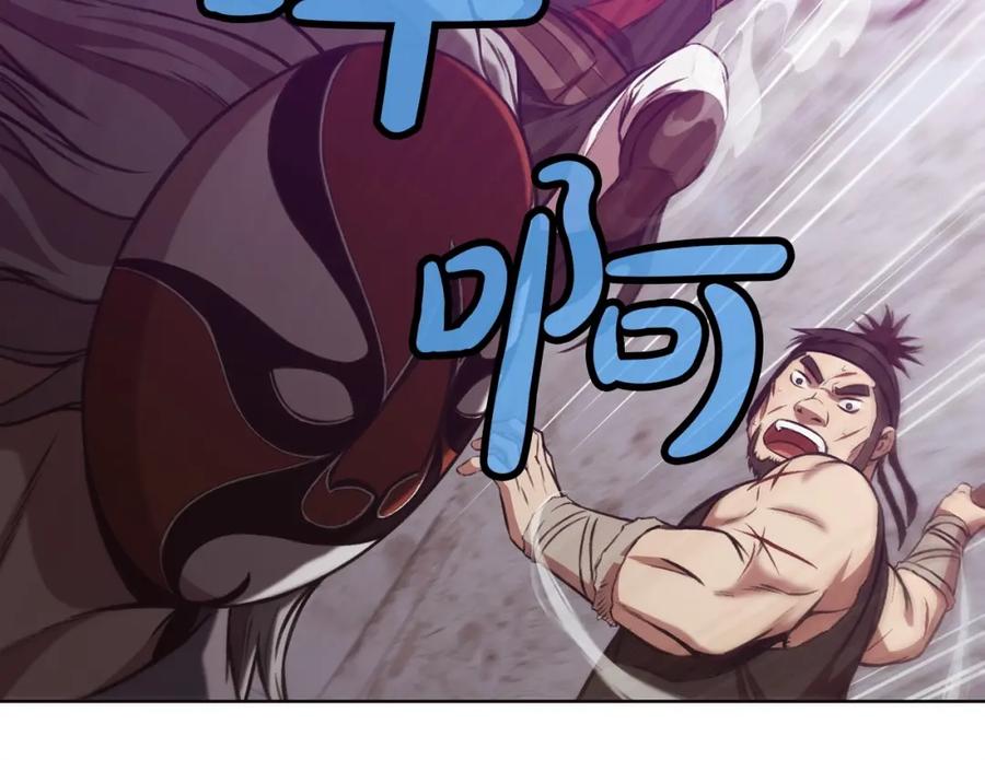《肉身太脆，只好修仙了》第29话 公子出马 第18页