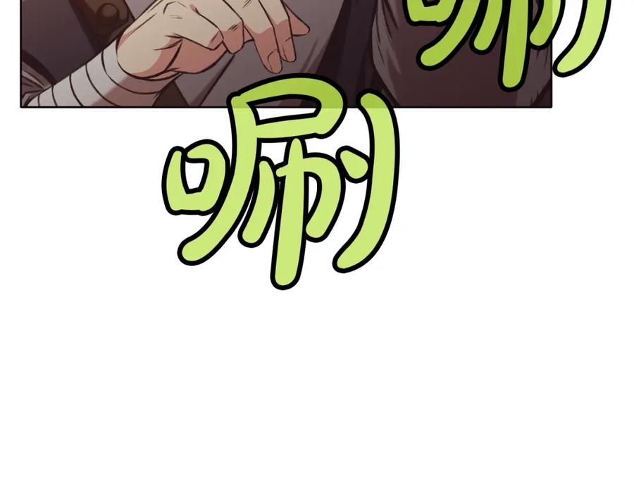 《肉身太脆，只好修仙了》第29话 公子出马 第176页