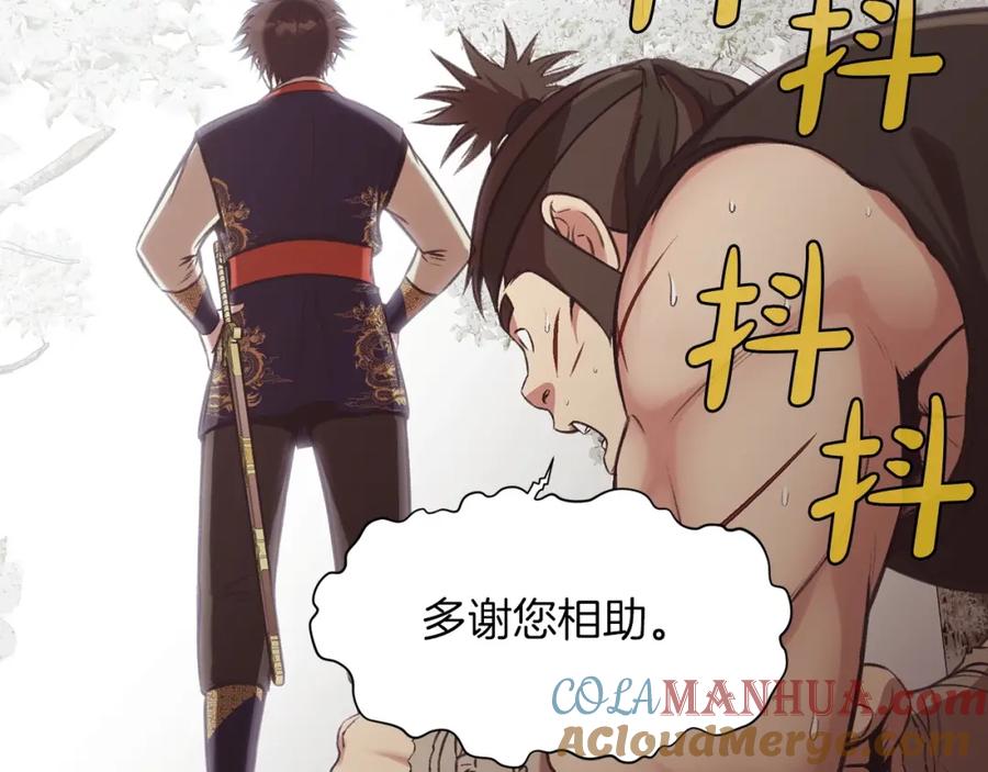 《肉身太脆，只好修仙了》第29话 公子出马 第141页