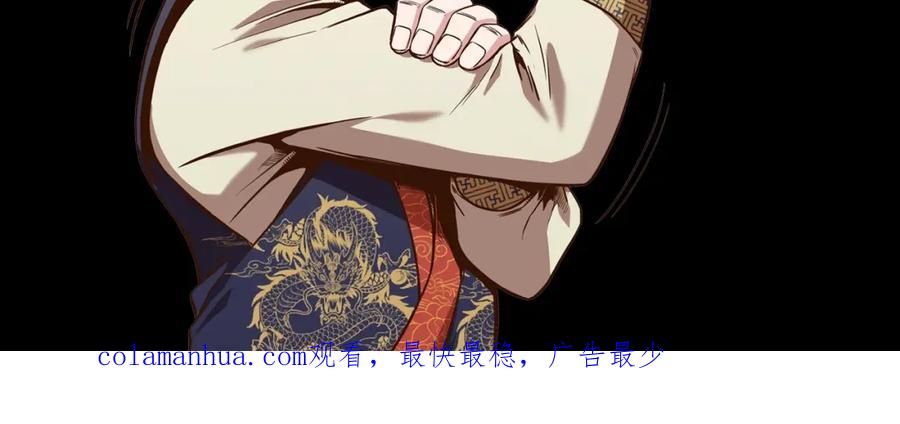 《肉身太脆，只好修仙了》第29话 公子出马 第214页