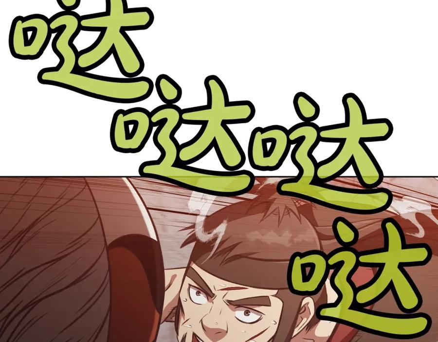 《肉身太脆，只好修仙了》第29话 公子出马 第58页
