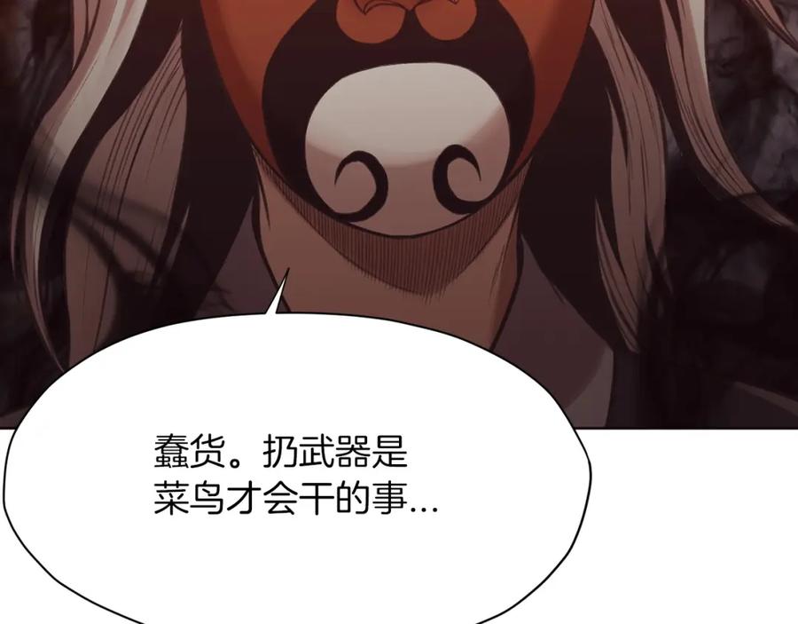 《肉身太脆，只好修仙了》第29话 公子出马 第55页