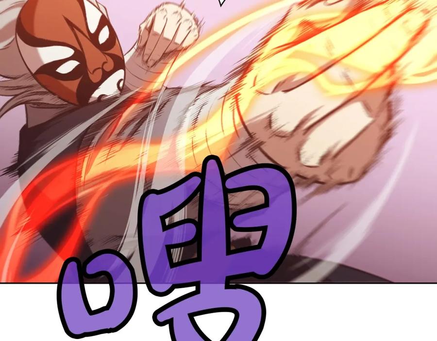 《肉身太脆，只好修仙了》第29话 公子出马 第198页
