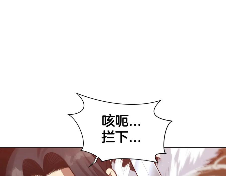 《肉身太脆，只好修仙了》第29话 公子出马 第11页