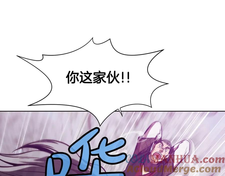 《肉身太脆，只好修仙了》第29话 公子出马 第17页