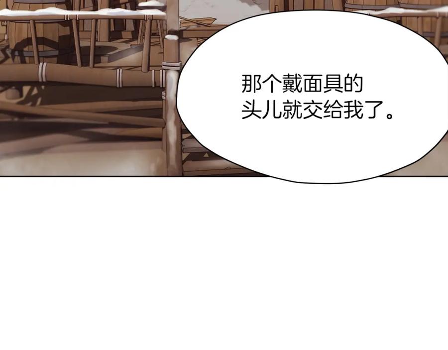 《肉身太脆，只好修仙了》第29话 公子出马 第151页