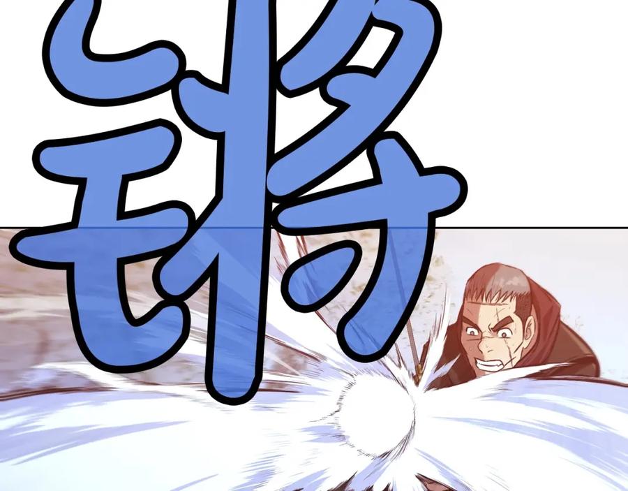 《肉身太脆，只好修仙了》第29话 公子出马 第86页