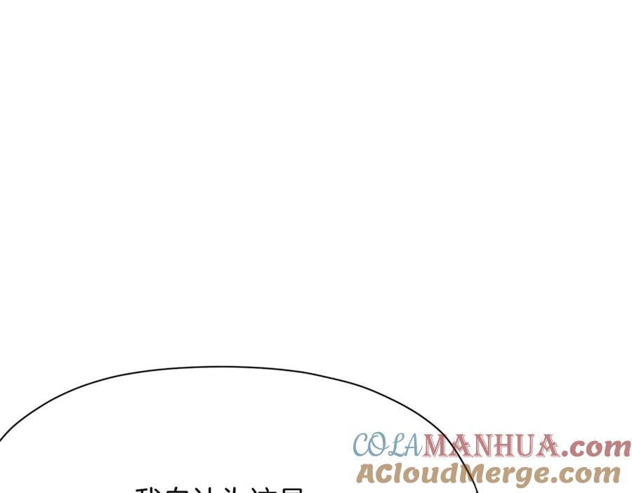 《肉身太脆，只好修仙了》第29话 公子出马 第153页