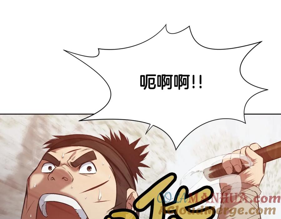 《肉身太脆，只好修仙了》第29话 公子出马 第45页